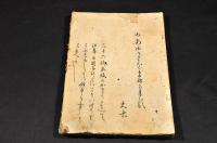 三十六画像歌仙集（仮題）