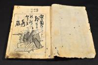 三十六画像歌仙集（仮題）