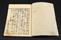 八幡太郎一代記　巻一・巻二・巻四（全五巻ノ内）