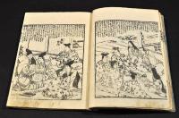八幡太郎一代記　巻一・巻二・巻四（全五巻ノ内）
