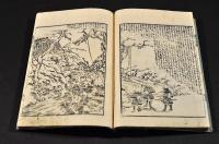 八幡太郎一代記　巻一・巻二・巻四（全五巻ノ内）