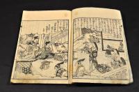 繪本頼光一代記　巻一・巻二・巻四・巻五（大尾）
