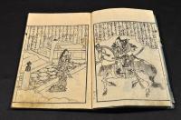 繪本頼光一代記　巻一・巻二・巻四・巻五（大尾）