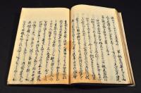 北海異談　巻九／十・巻十三／十四・巻十五／十六・巻十七〜廿（大尾）寫本