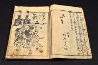 神事行燈　第四編