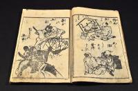 神事行燈　第四編