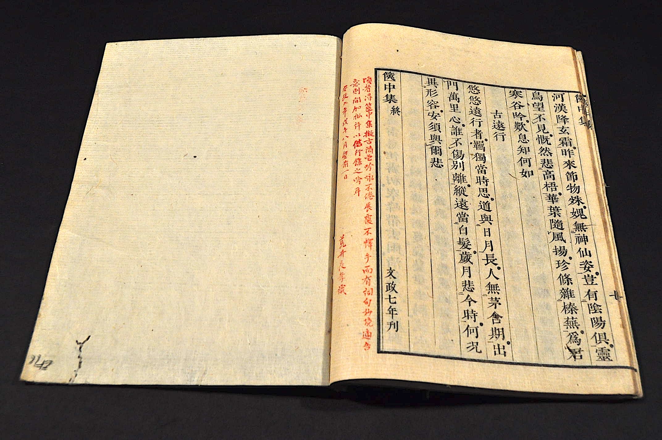 古書 につまら アンティーク 時代物 辞書 江戸 岡村屋庄助
