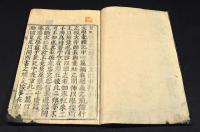 禮記正本大學