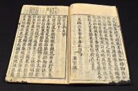 禮記正本大學