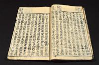 禮記正本大學