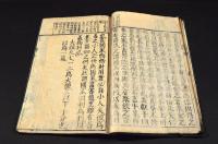 禮記正本大學