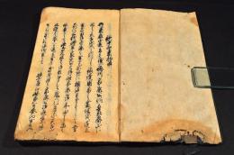 歌中山東物語　寫本