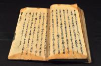 歌中山東物語　寫本