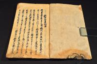 歌中山東物語　寫本