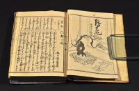 葉唄入都々逸集　ボール表紙