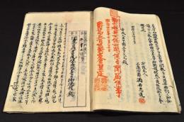 子爵酒井忠勇學習院入學願届文書（原本）
