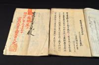 子爵酒井忠勇學習院入學願届文書（原本）