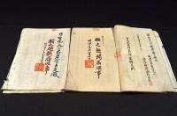 子爵酒井忠勇學習院入學願届文書（原本）