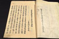 子爵酒井忠勇學習院入學願届文書（原本）