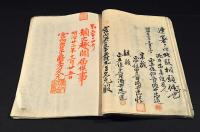 子爵酒井忠勇學習院入學願届文書（原本）