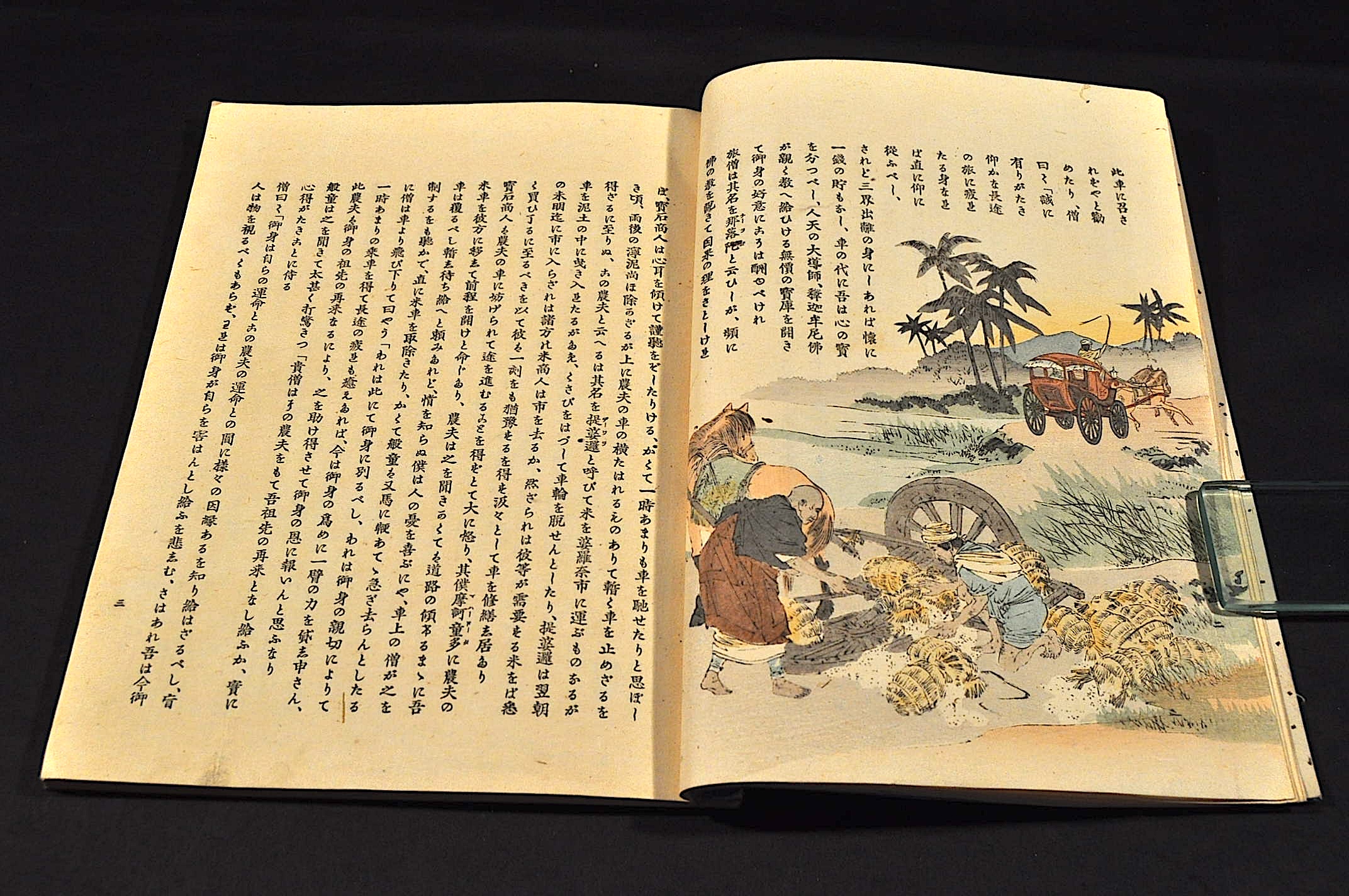 因果の小車(鈴木大拙譯) / 古本、中古本、古書籍の通販は「日本の