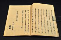 倭人物画譜　上巻・中巻・後編／松（前編三巻後編三巻六冊の内）