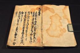 氏興遺書　寫本（友松氏興願書）