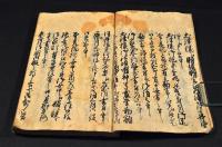 氏興遺書　寫本（友松氏興願書）