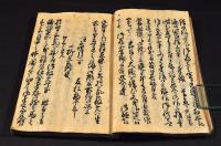 氏興遺書　寫本（友松氏興願書）