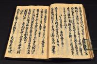 氏興遺書　寫本（友松氏興願書）