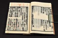 韻附平側　聯珠詩格　乾坤巻