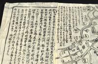 武藏下總神寺名所川々一人リ案内