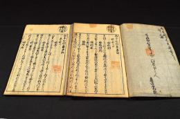 柏玉和歌集　巻四・巻六（全十巻ノ内）