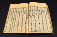 柏玉和歌集　巻四・巻六（全十巻ノ内）