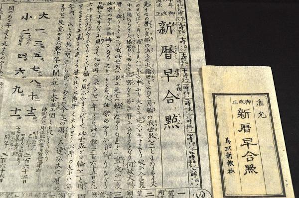たむらのさうし 下巻 田村草子(婦屋仁兵衛板) / 名雲書店 / 古本