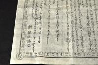 准允　御改正　新暦早合點　袋附