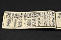 東海道秋葉鳳来寺伊勢参宮大和七在所高野山道長谷南都越　定宿附