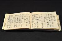 冠吟流行　こと葉の種