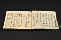 文化季吟　冠附鏡麿