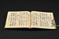 文化季吟　冠附鏡麿