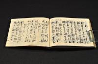 文化季吟　冠附鏡麿