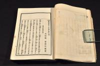 通俗　桑蠶絲三世界旅行