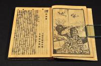 歐洲小説　黄薔薇　ボール表紙
