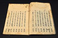 素鳩坊編一代俳書　上巻