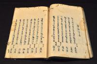 素鳩坊編一代俳書　上巻