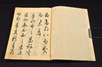 ながいきぐさ　俳書