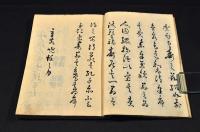ながいきぐさ　俳書