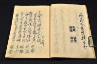 ながいきぐさ　俳書