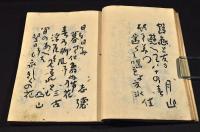 ながいきぐさ　俳書