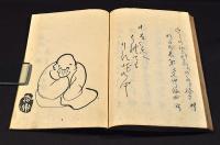 ながいきぐさ　俳書